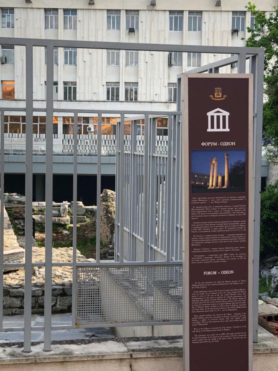 Guest Rooms Opera Φιλιππούπολη Εξωτερικό φωτογραφία